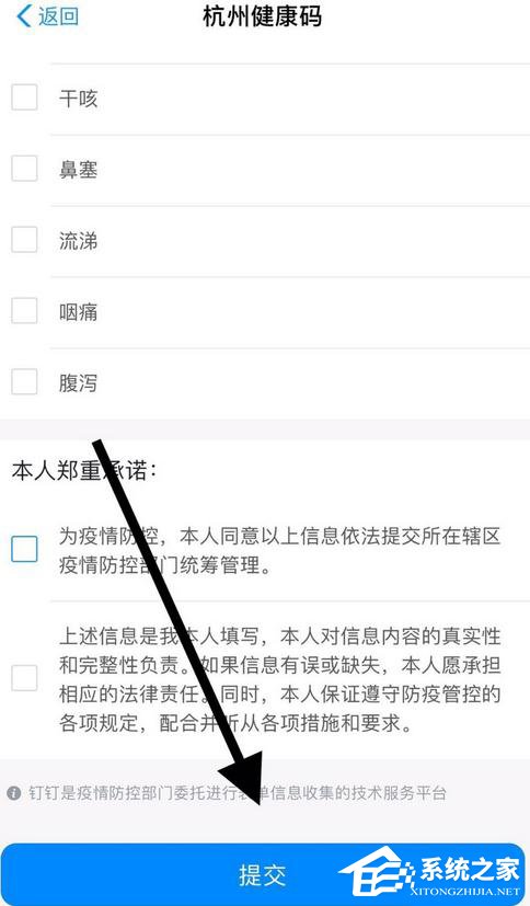 支付寶app怎么申請健康碼？支付寶app申請健康碼的操作步驟