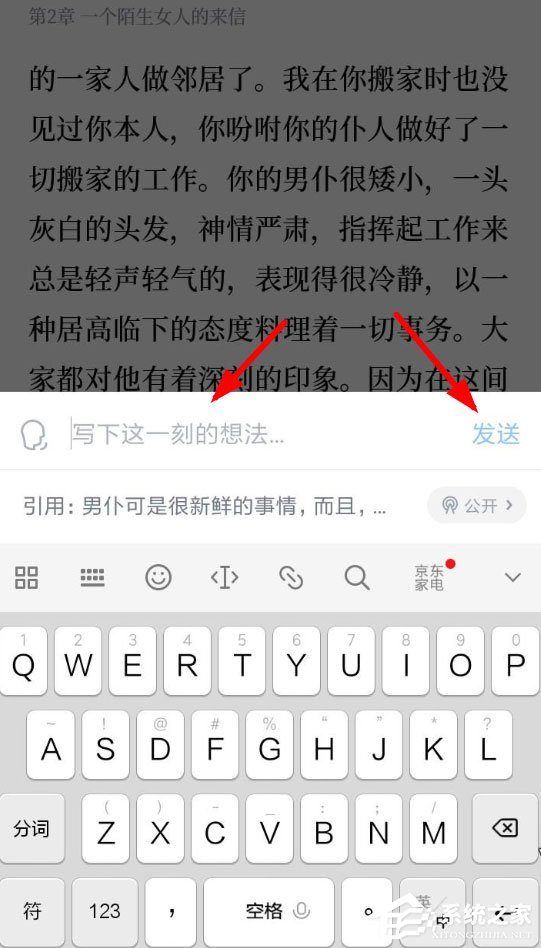 微信讀書如何添加筆記？微信讀書寫想法的方法
