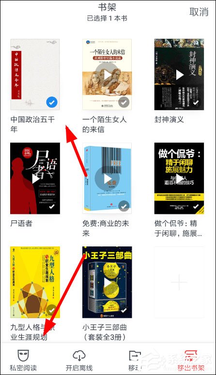 微信讀書怎么設(shè)置私密閱讀？