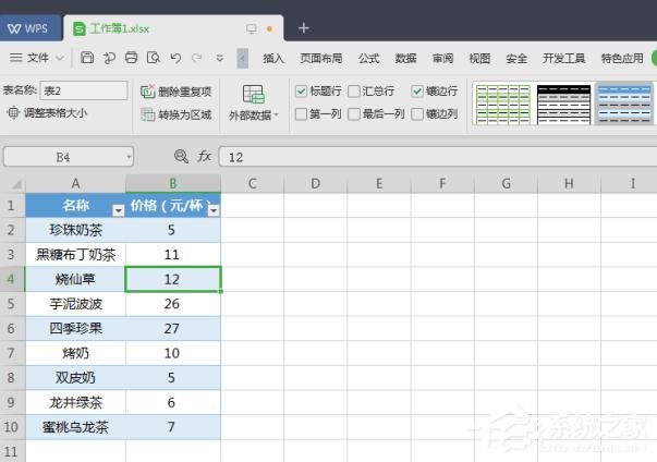 wps表格怎么去掉智能表格樣式？wps表格去掉智能表格樣式的方法