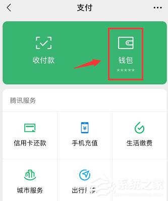 微信如何查詢實(shí)名認(rèn)證身份是否被盜版？