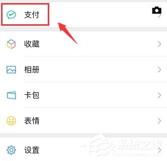 微信如何查詢實(shí)名認(rèn)證身份是否被盜版？