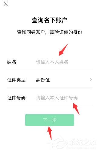 微信如何查詢實(shí)名認(rèn)證身份是否被盜版？