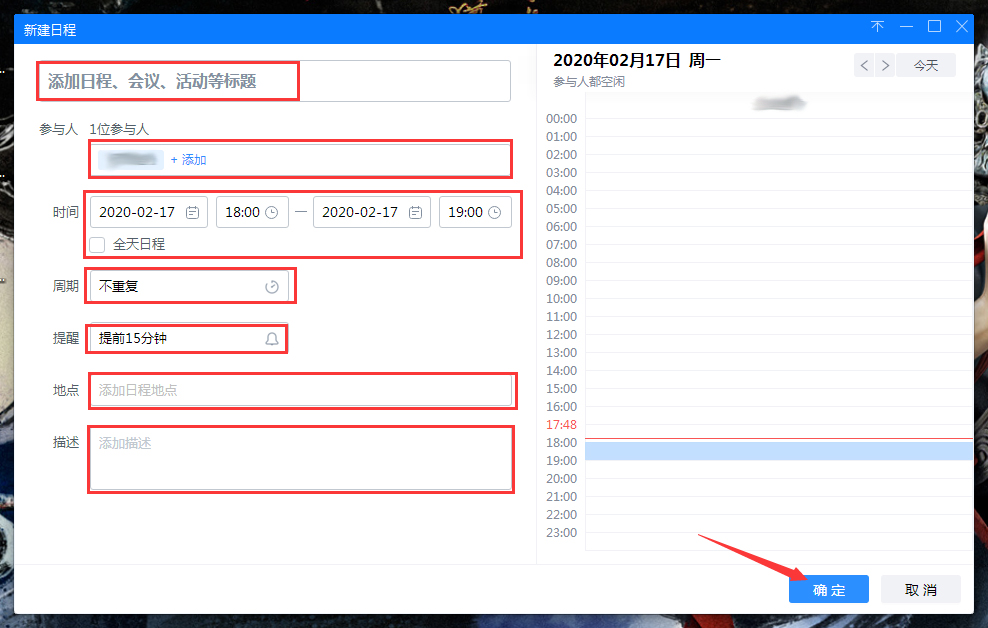 百度Hi怎么新建日程？百度Hi電腦版日程新建方法簡述