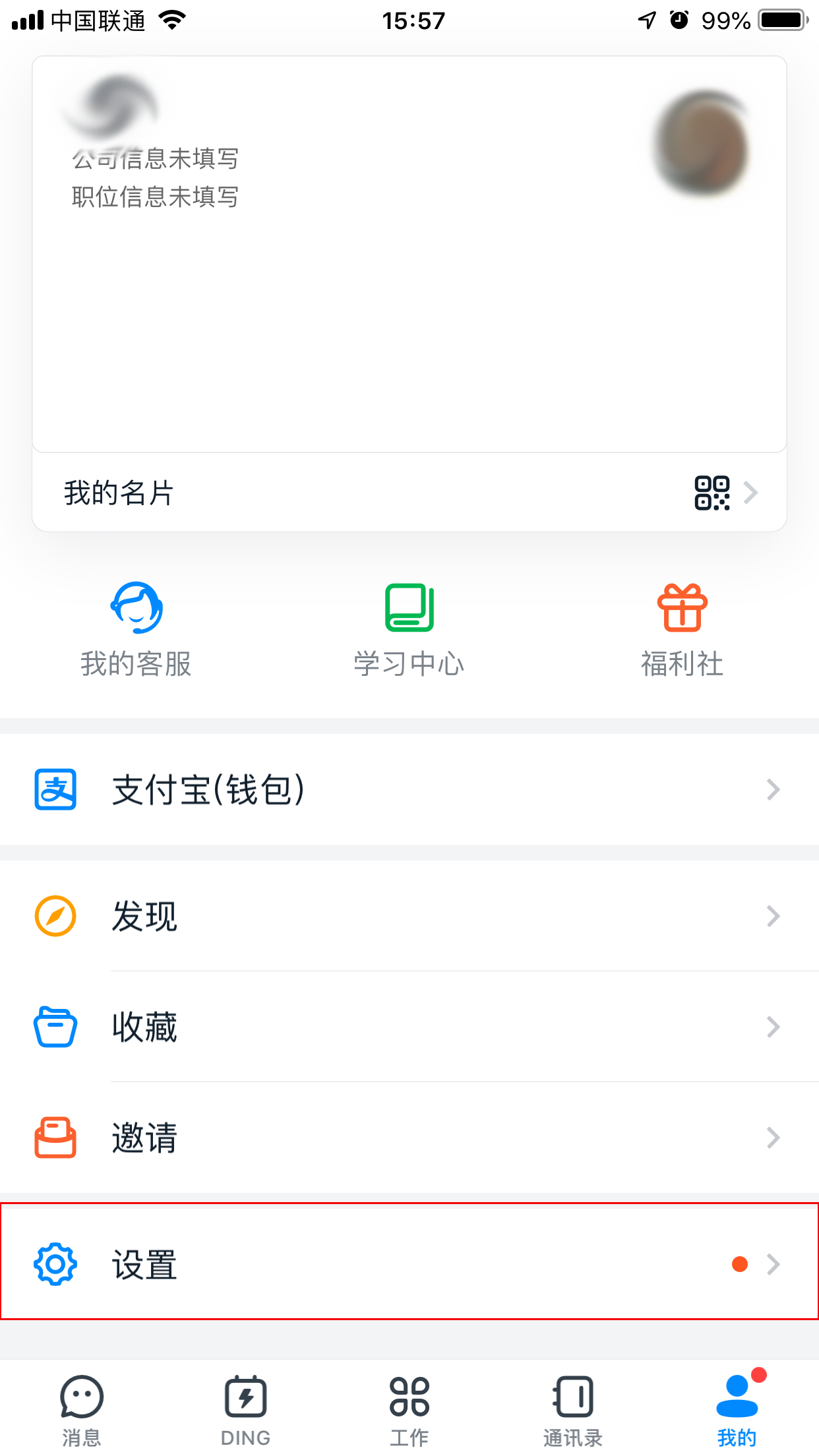 釘釘如何設置消息支持換行？釘釘消息支持換行設置教程