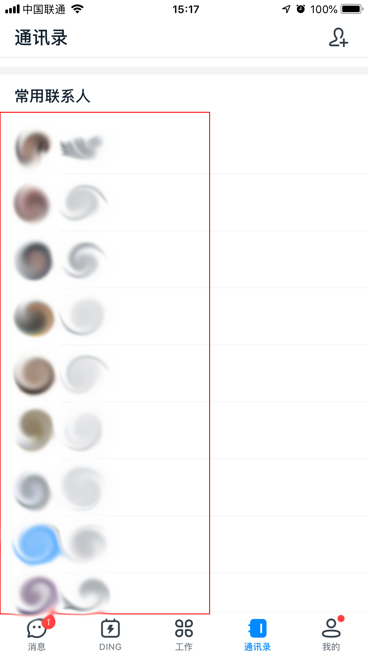 釘釘常用聯系人在哪看？釘釘常用聯系人查看方法