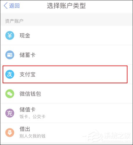口袋記賬怎么導入支付寶賬單？