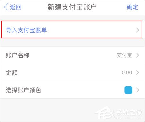 口袋記賬怎么導入支付寶賬單？