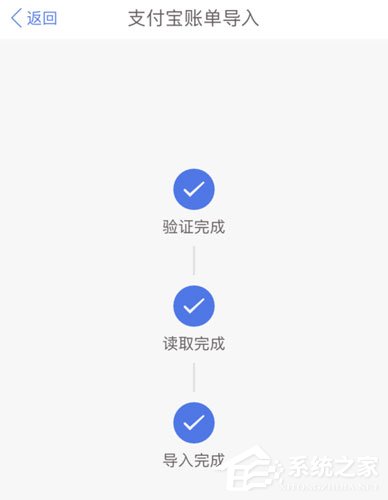 口袋記賬怎么導入支付寶賬單？