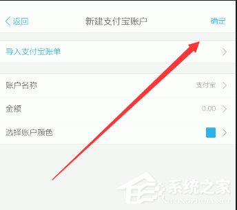 口袋記賬怎么添加支付寶賬戶？