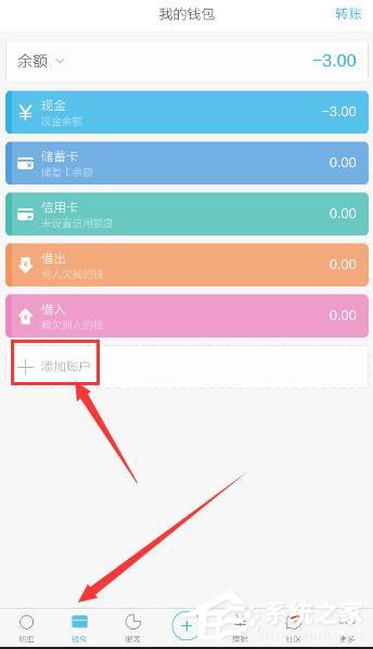 口袋記賬怎么添加支付寶賬戶？