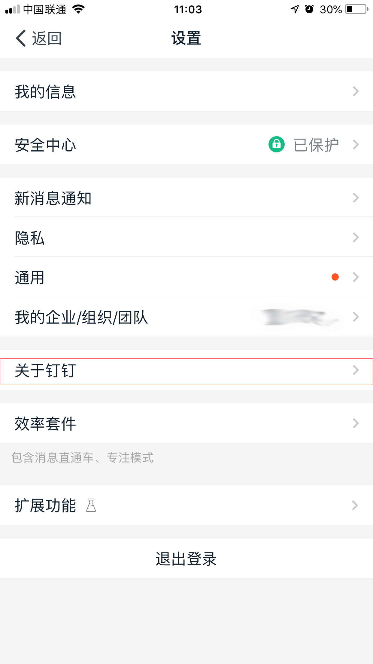釘釘新版本功能在哪看？釘釘新版本功能查看方法