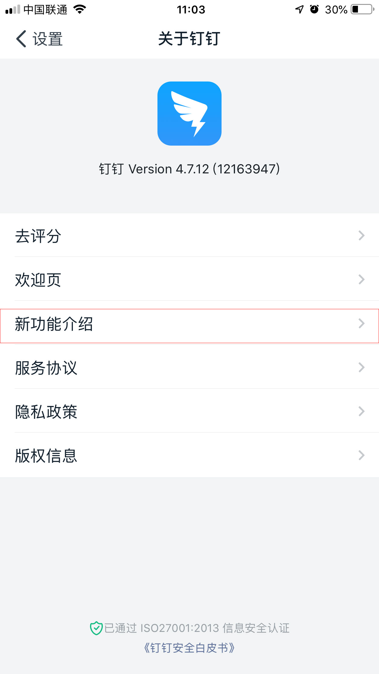 釘釘新版本功能在哪看？釘釘新版本功能查看方法