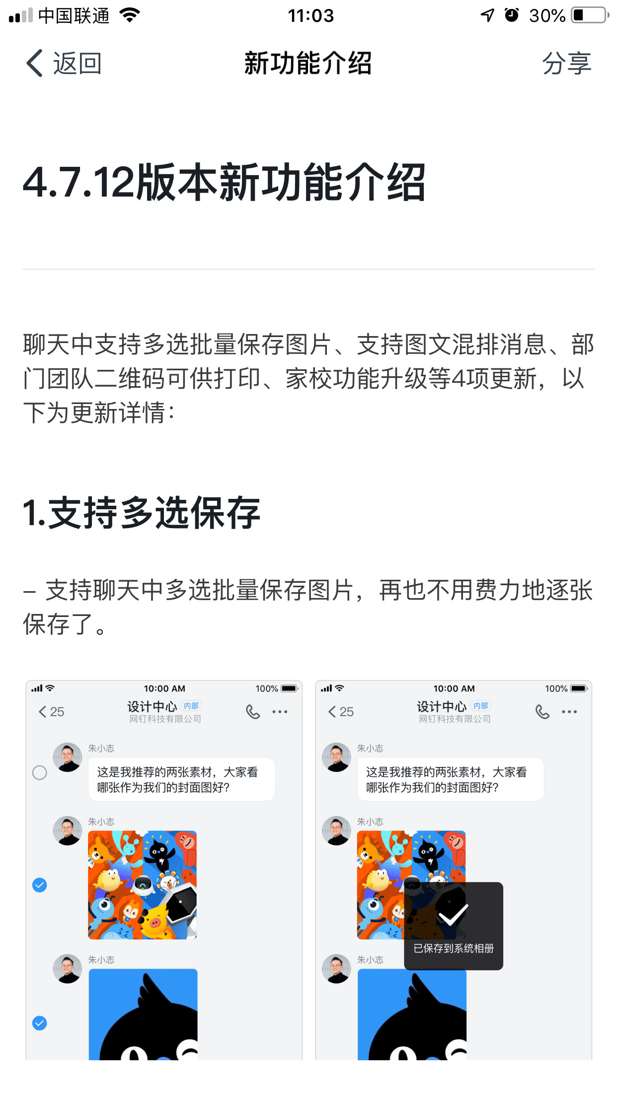 釘釘新版本功能在哪看？釘釘新版本功能查看方法