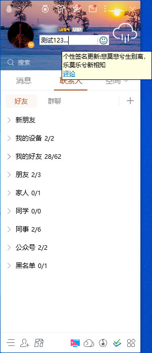 QQ簽名怎么設置？QQ簽名設置教程