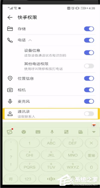 快手怎么關(guān)閉通訊錄權(quán)限？