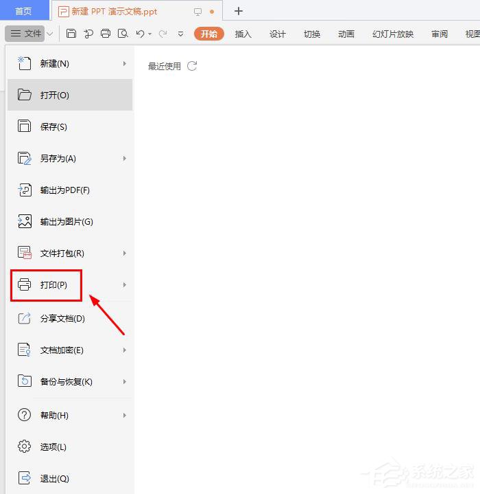 wps如何打印多頁PPT幻燈片在一張紙上？