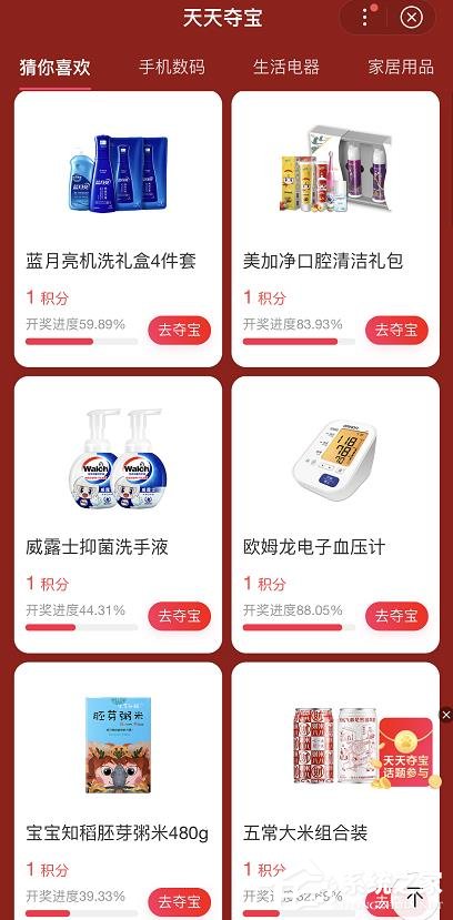 手機百度怎么免費領取防疫商品？百度免費領取防疫商品的方法