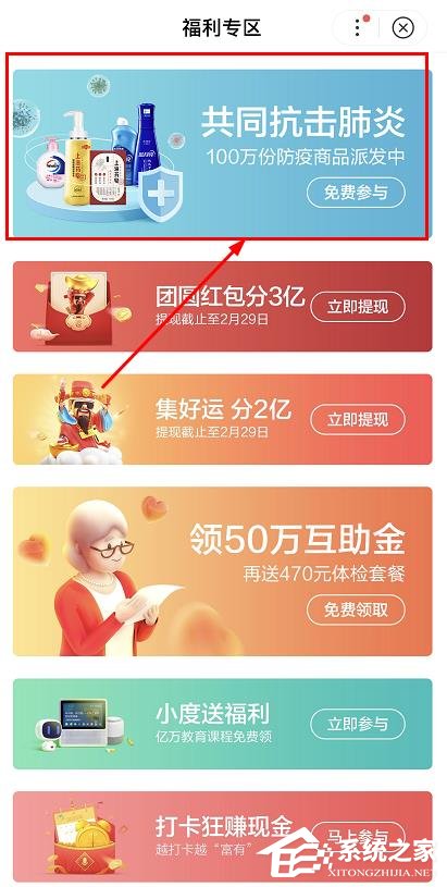 手機百度怎么免費領取防疫商品？百度免費領取防疫商品的方法