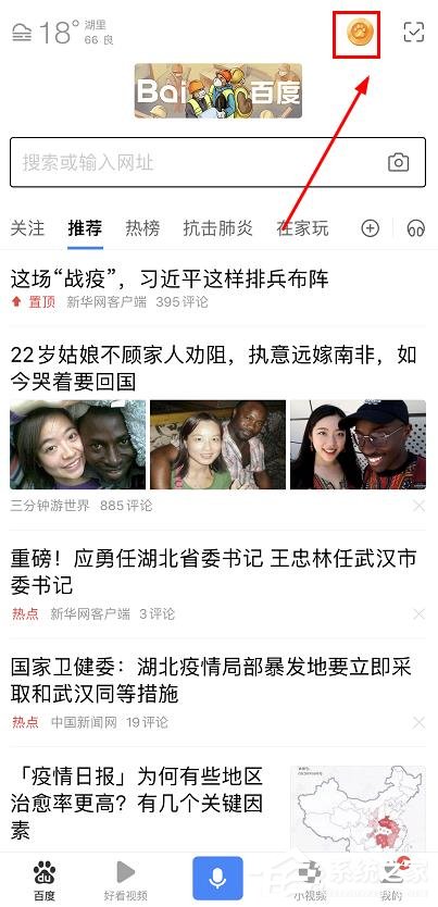 手機百度怎么免費領取防疫商品？百度免費領取防疫商品的方法