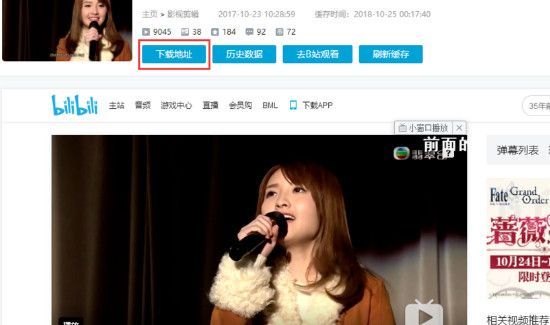 b站視頻怎么下載