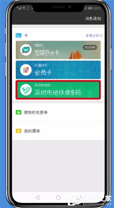 微信如何暫停交通卡服務？