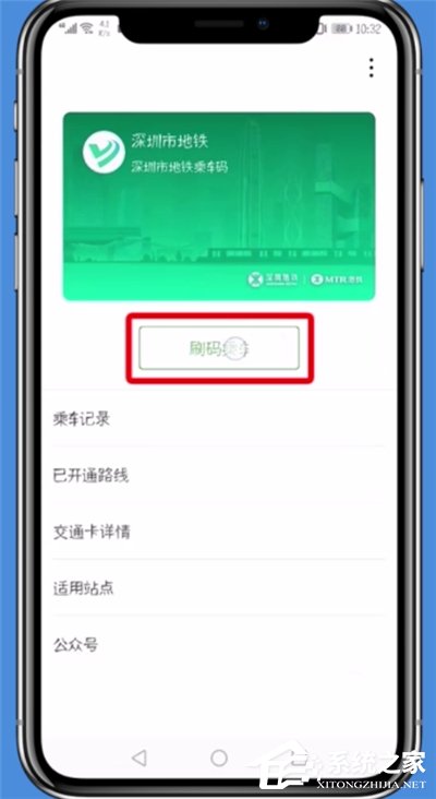 微信如何暫停交通卡服務？
