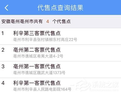 手機(jī)鐵路12306如何查詢購票代售點(diǎn)？鐵路12306查詢購票代售點(diǎn)的方法