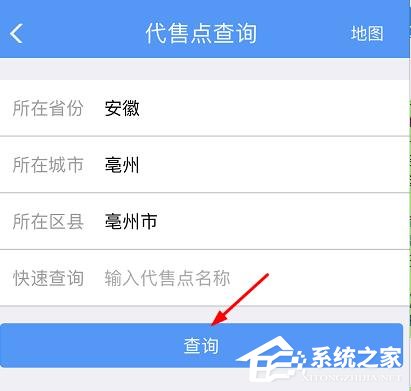 手機(jī)鐵路12306如何查詢購票代售點(diǎn)？鐵路12306查詢購票代售點(diǎn)的方法