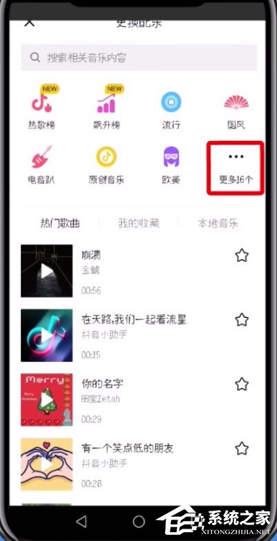 抖音怎么配音？抖音配搞怪音的操作方法