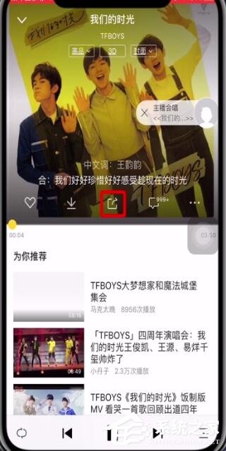 酷我音樂怎么分享到朋友圈？