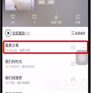 酷我音樂怎么分享到朋友圈？