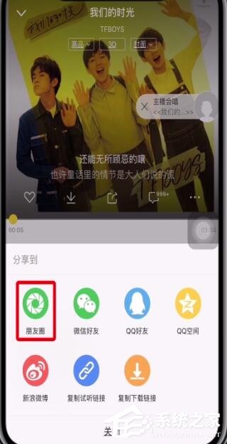 酷我音樂怎么分享到朋友圈？