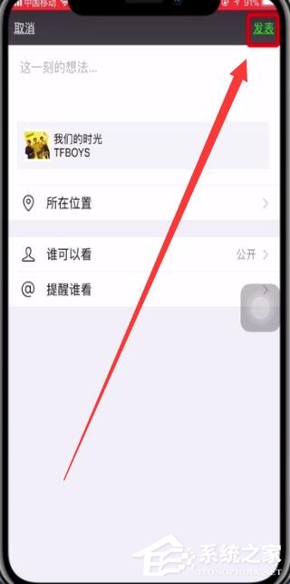 酷我音樂怎么分享到朋友圈？