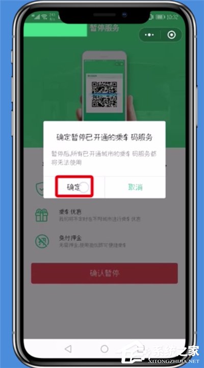 微信如何暫停交通卡服務？