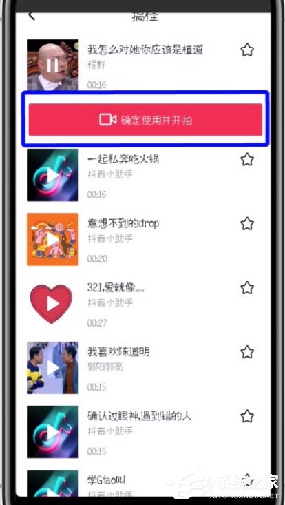 抖音怎么配音？抖音配搞怪音的操作方法