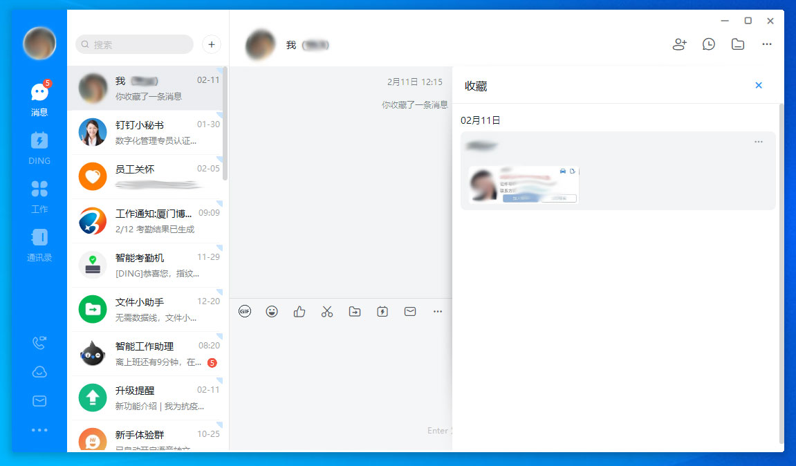 釘釘電腦版如何查看自己的收藏？釘釘電腦版收藏文件查看教程