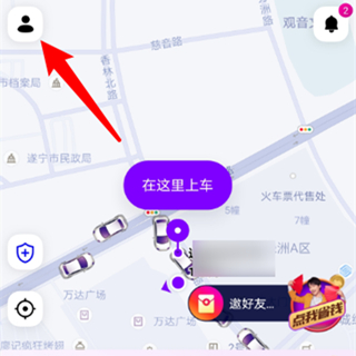 花小豬打車怎么用支付寶付款