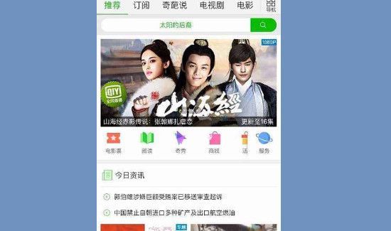 愛(ài)奇藝怎么下載視頻