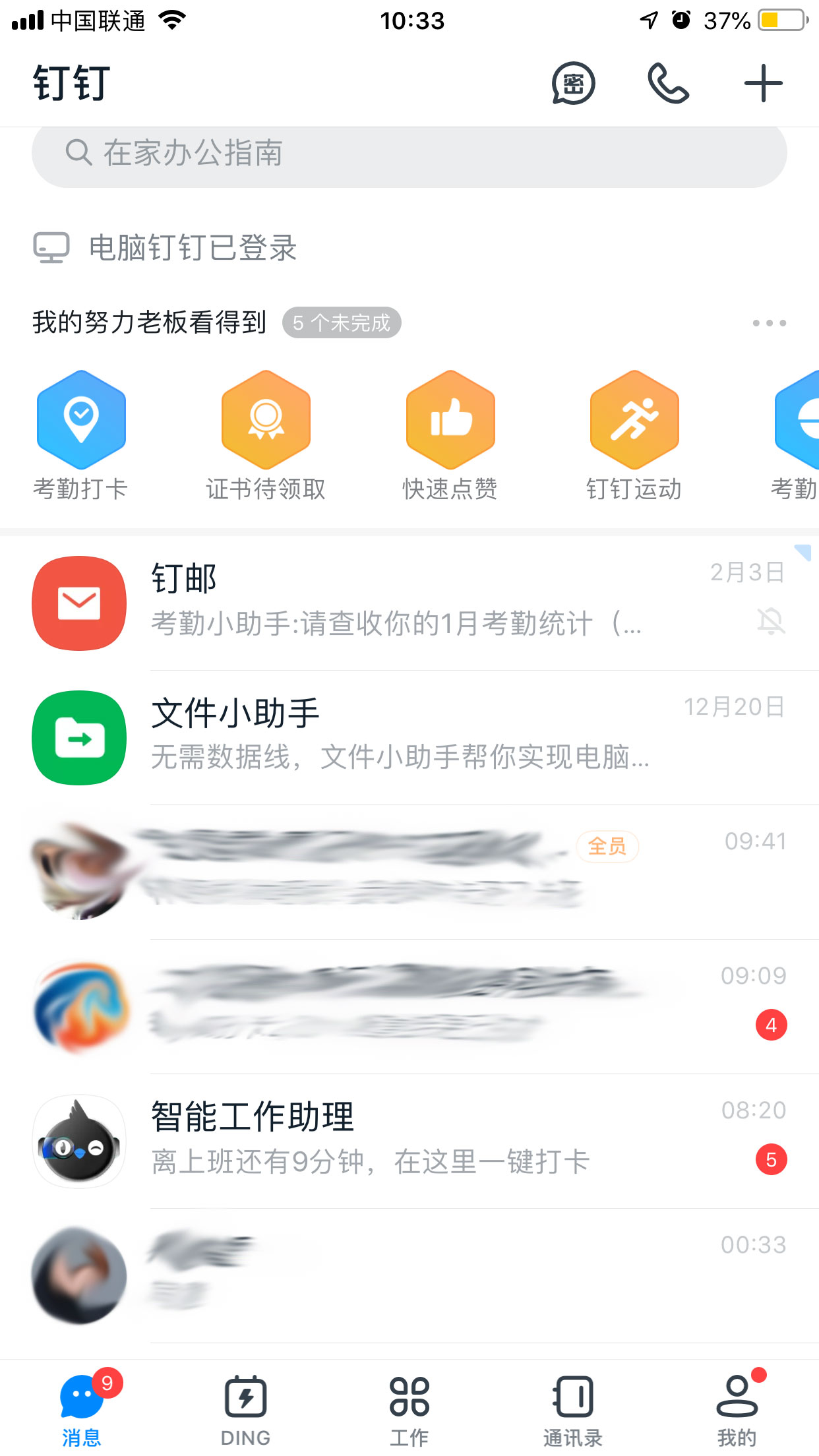 釘釘勛章在哪看？釘釘勛章查看方法