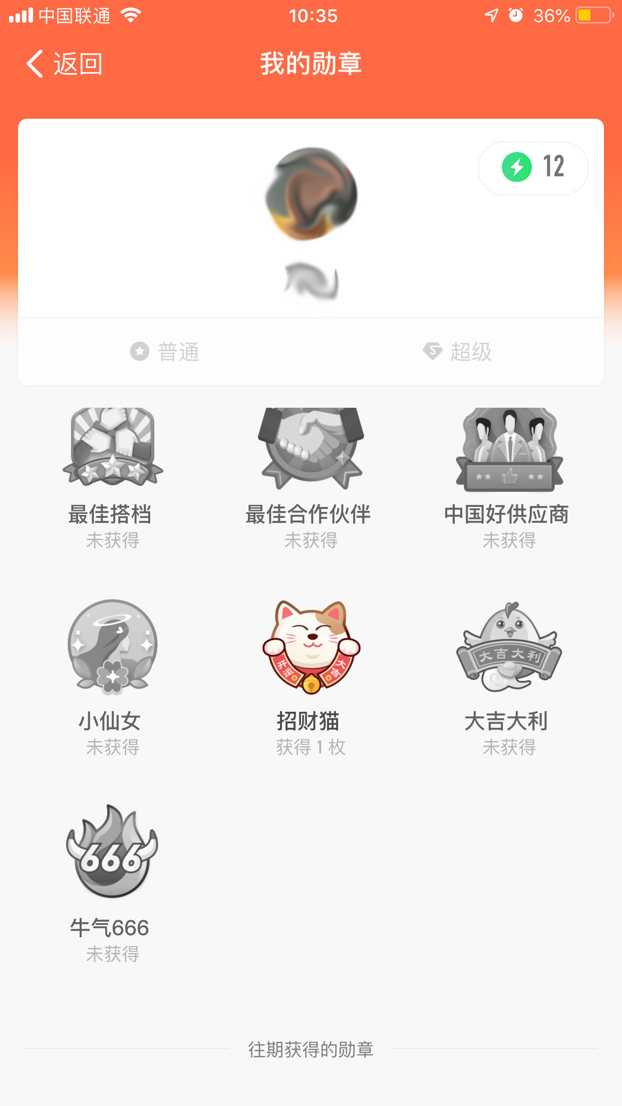 釘釘勛章在哪看？釘釘勛章查看方法