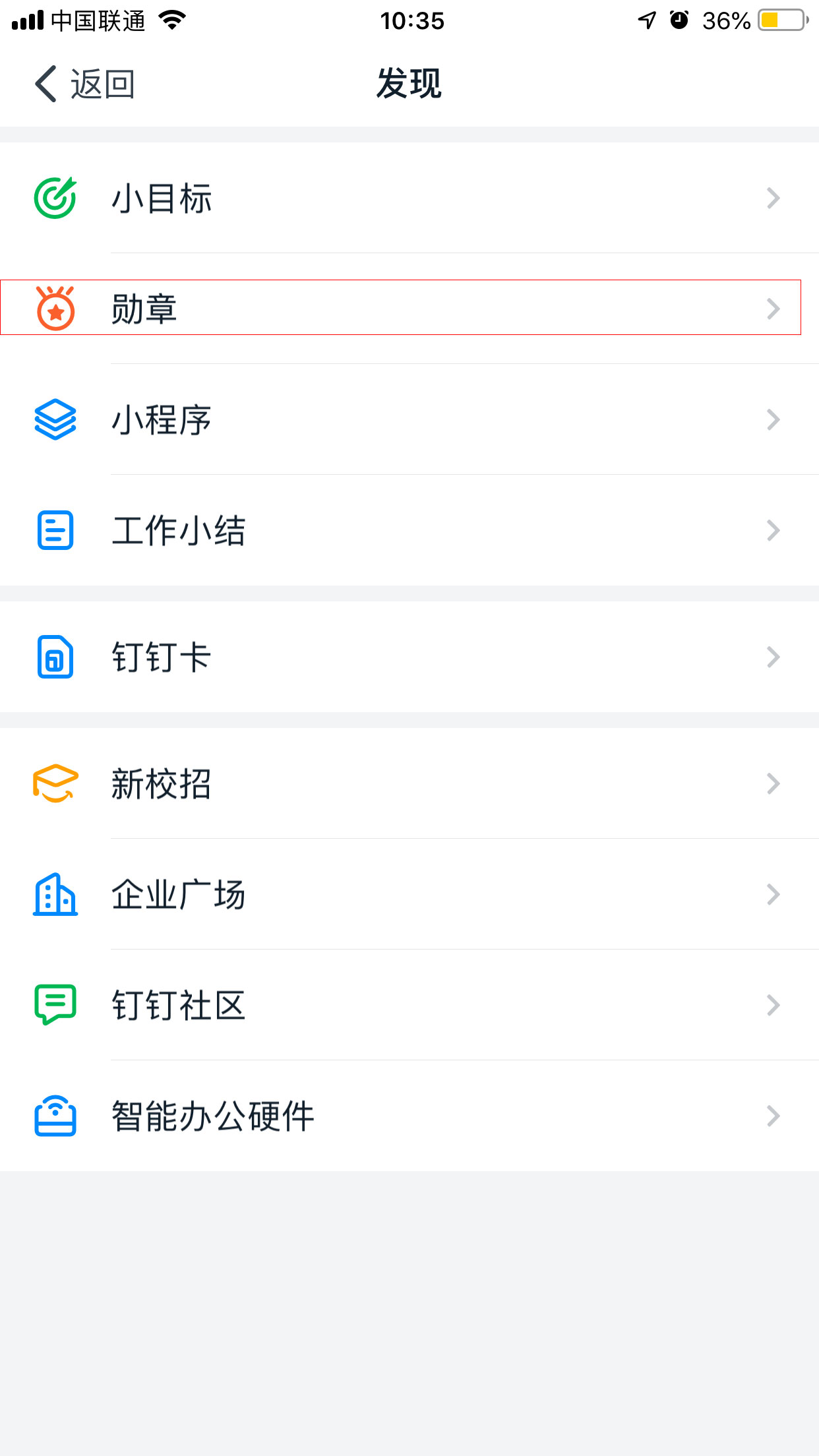 釘釘勛章在哪看？釘釘勛章查看方法