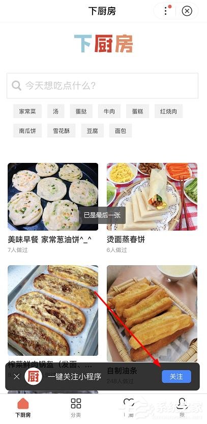 百度app怎么打開智能小程序？百度app打開智能小程序的方法