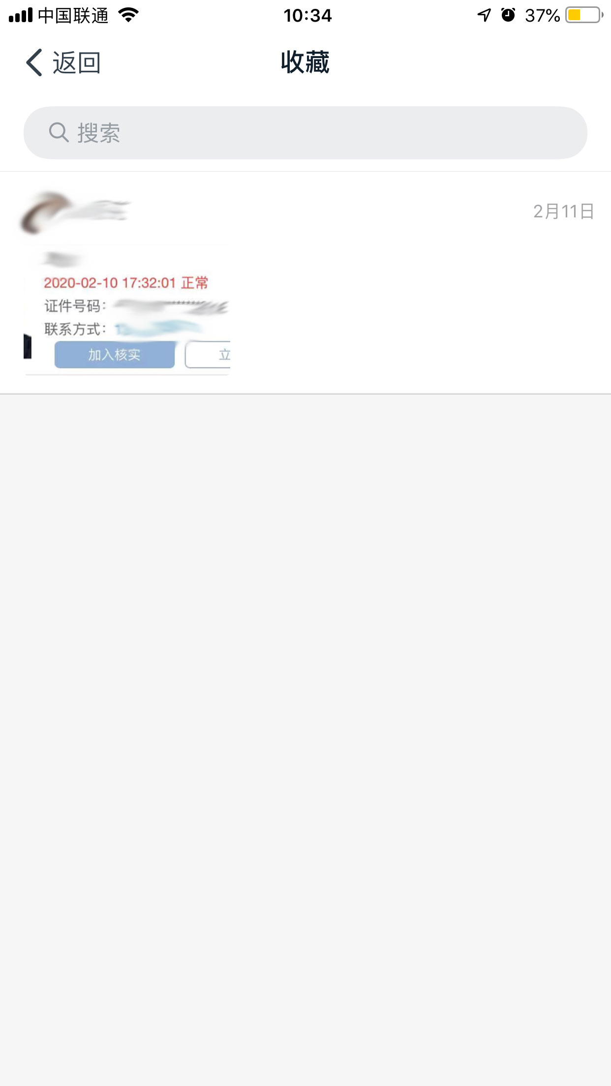 釘釘如何查看自己的收藏？釘釘收藏文件查看方法
