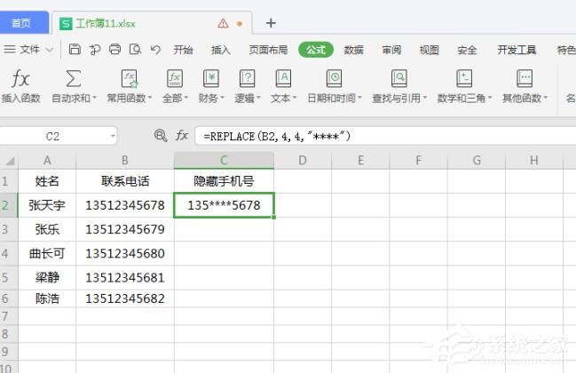 wps表格如何批量修改內容？wps表格批量修改內容的方法