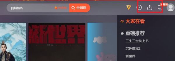 騰訊視頻怎么下載