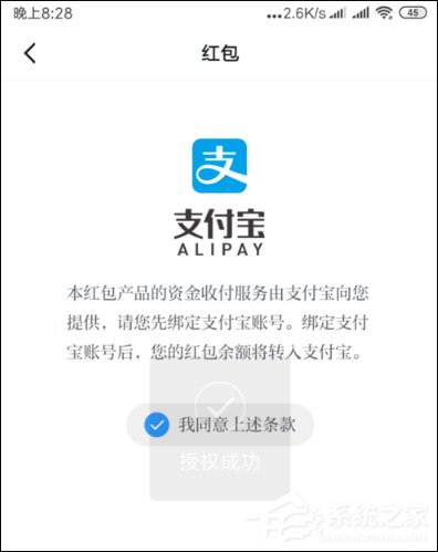 學習強國怎么綁定支付寶？