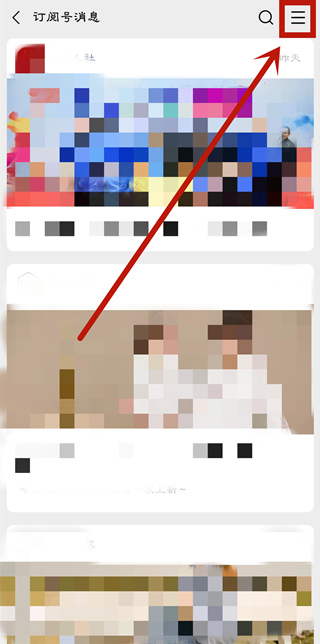 微信訂閱號(hào)消息怎么刪除