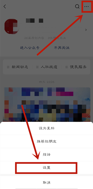 微信訂閱號(hào)消息怎么刪除