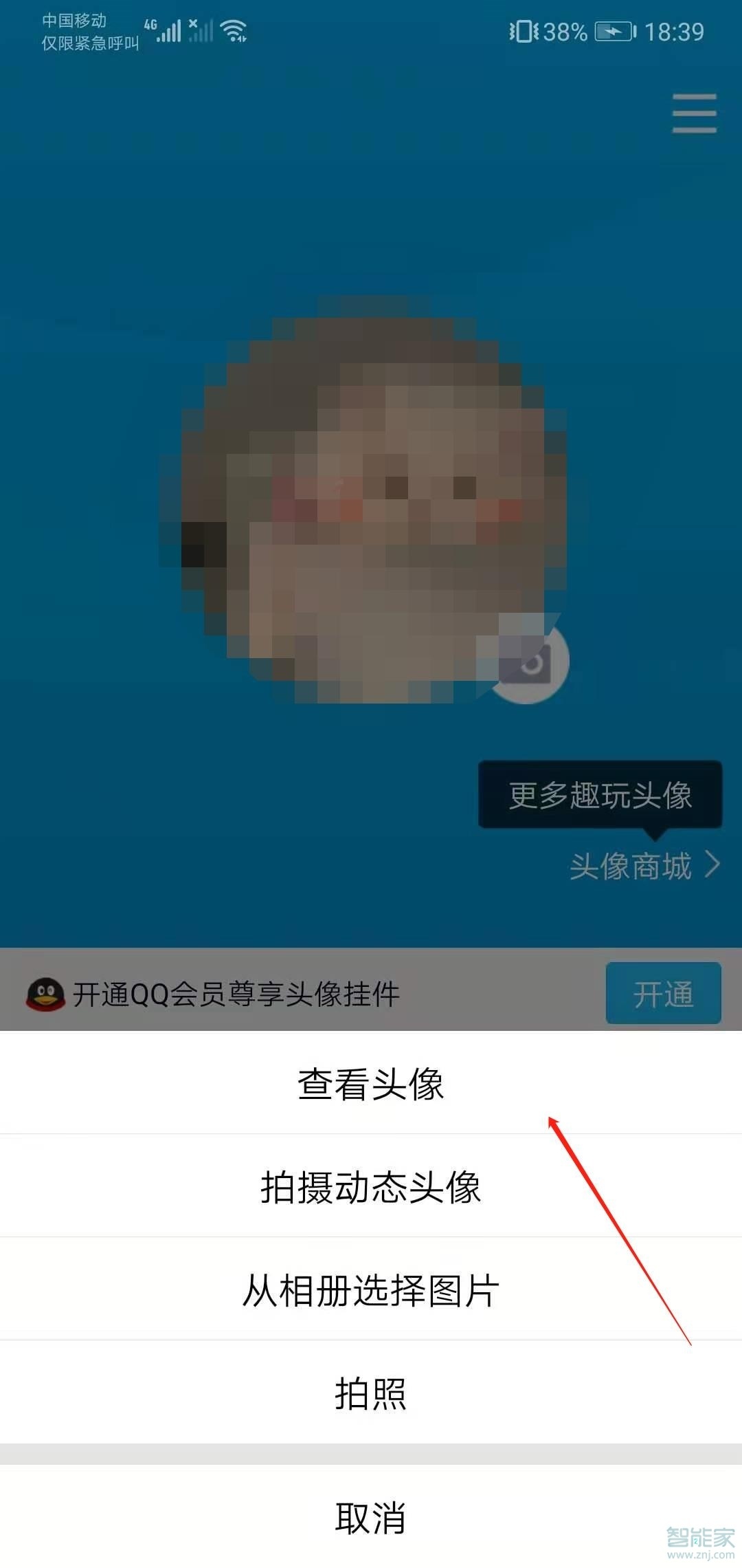 qq怎么刪除歷史頭像